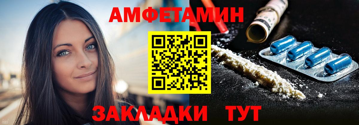 АМФЕТАМИН  Вход с VPN  Кировск  Амфетамин Розовый 