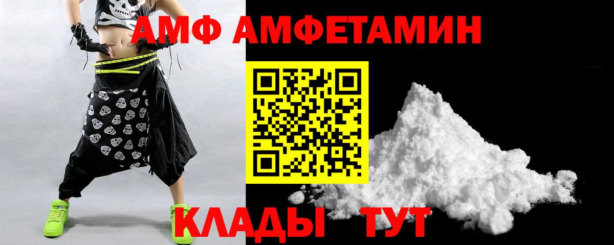 Амфетамин 97% Кировск