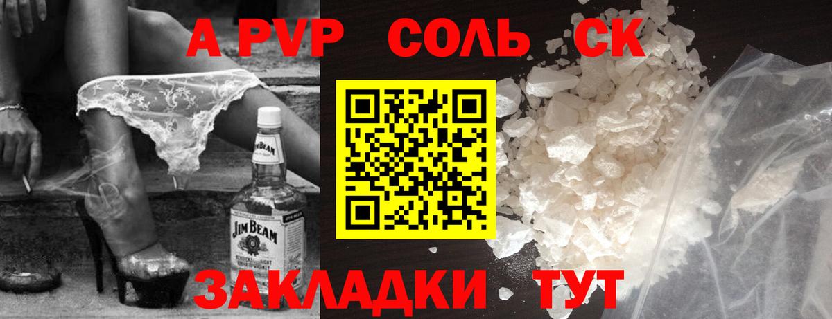 Кировск  A-PVP СК КРИС  APVP крисы CK  Вход с VPN 