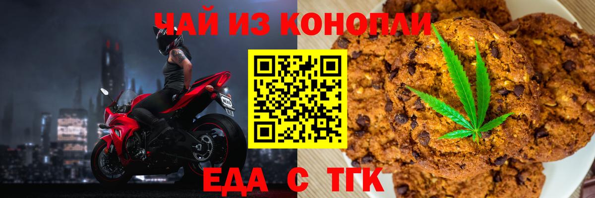 Canna-Cookies конопля Кировск