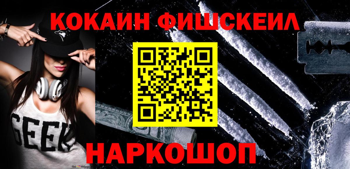 COCAIN Перу Кировск