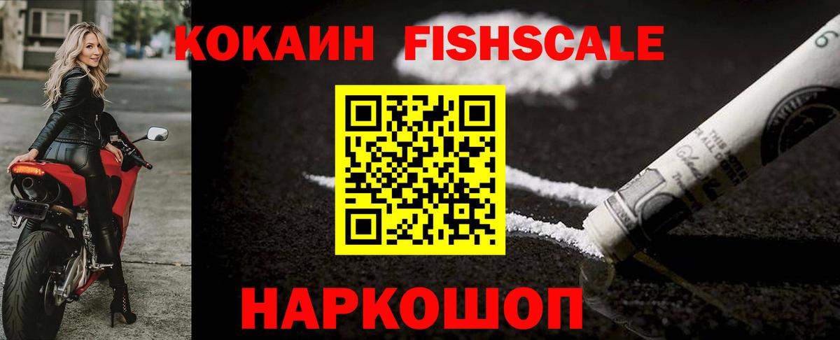 Кировск  Cocaine  COCAIN Перу  Вход с VPN  КОКАИН 98% 