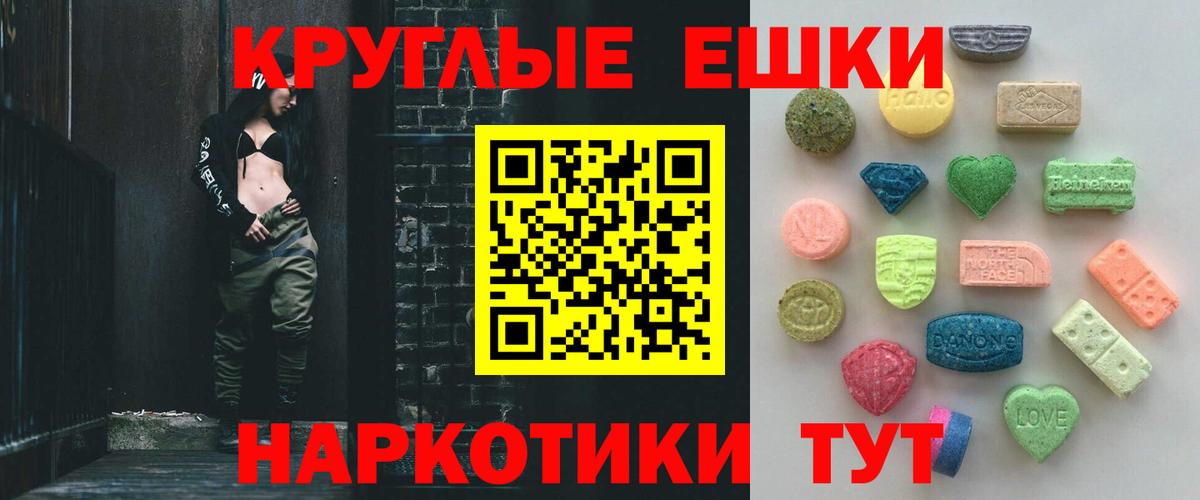 ЭКСТАЗИ круглые  ЭКСТАЗИ  Вход с VPN  Кировск  Ecstasy louis Vuitton 