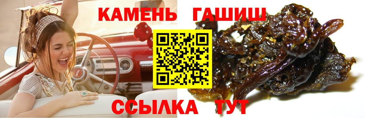 ГАШ  ГАШИШ убойный  Вход с VPN  Кировск  ГАШИШ хэш 