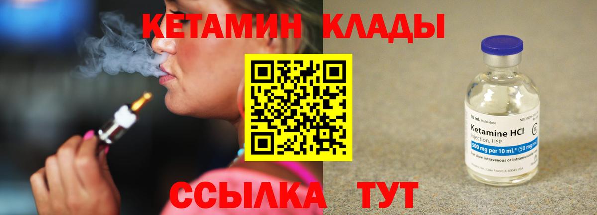 Кетамин ketamine  КЕТАМИН ketamine  Вход с VPN  Кировск 