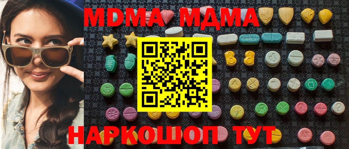 МДМА VHQ  МДМА VHQ  Кировск  Вход с VPN 