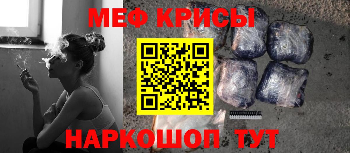 МЕФ  Вход с VPN  Меф VHQ  Кировск  Мефедрон мука 
