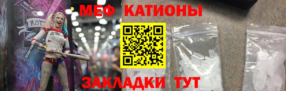 Меф мяу мяу мука Кировск