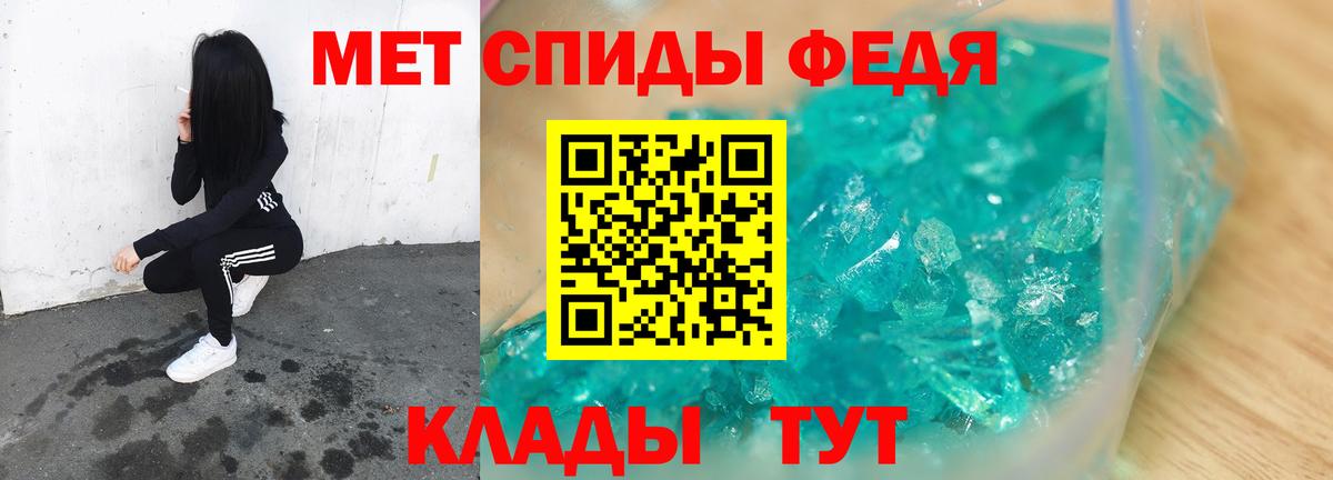 МЕТАМФЕТАМИН  Метамфетамин кристалл  Метамфетамин кристалл  Вход с VPN  Кировск 