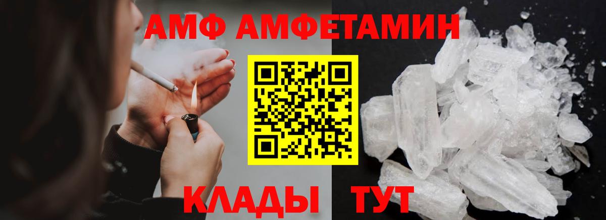 МЕТАМФЕТАМИН Декстрометамфетамин 99.9% Кировск