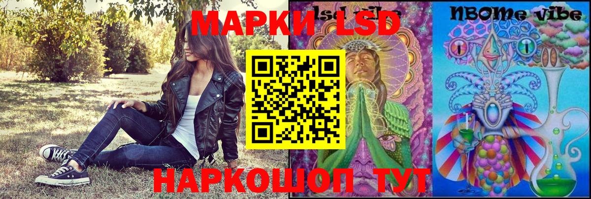 Марки NBOMe 1500мкг  Вход с VPN  Кировск 