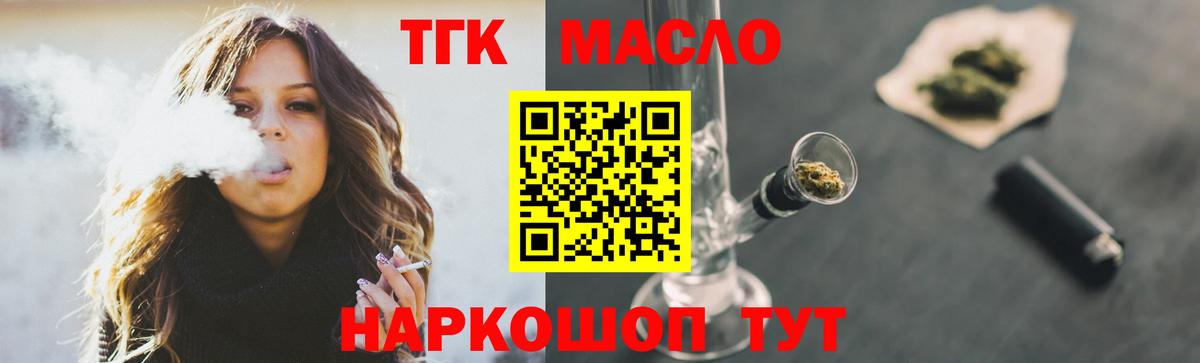 Кировск  Дистиллят ТГК гашишное масло  Вход с VPN  Дистиллят ТГК вейп с тгк 