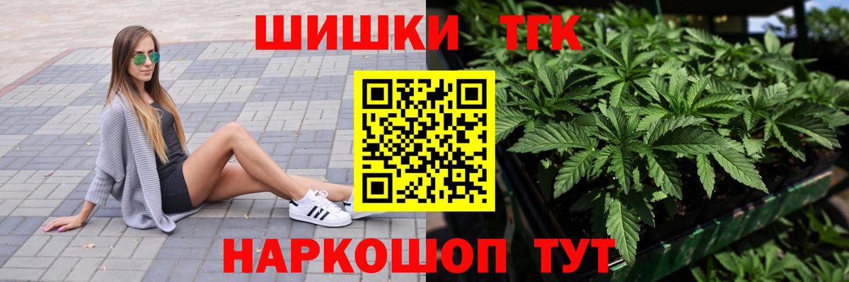 Кировск  Каннабис Ganja  Каннабис семена  Бошки марихуана гибрид  Вход с VPN 